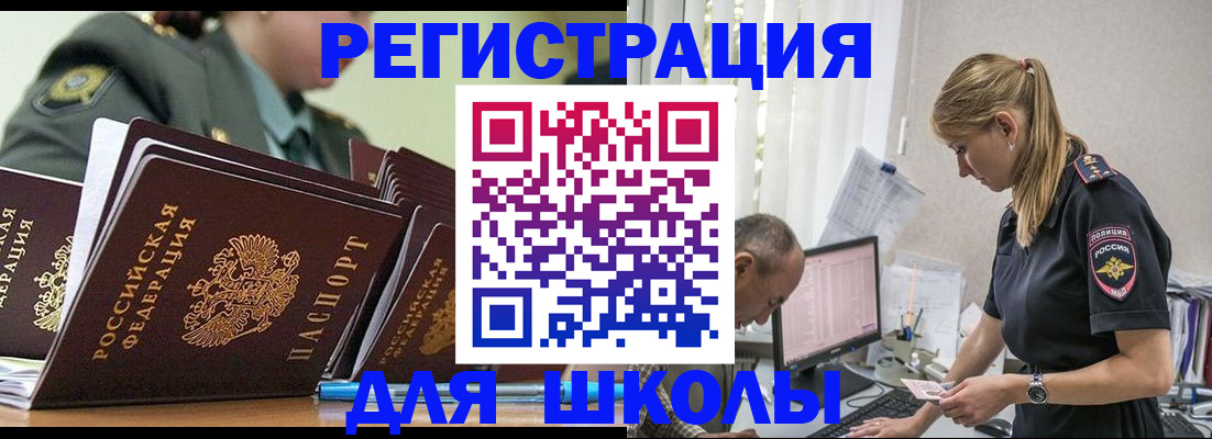 временная регистрация для всех в Ростовской области